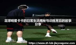 利扎拉祖：维拉相对更容易对付，但巴黎想夺欧冠